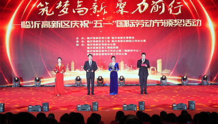 山東春光磁電科技有限公司榮獲臨沂高新區(qū)五一勞動(dòng)獎(jiǎng)狀