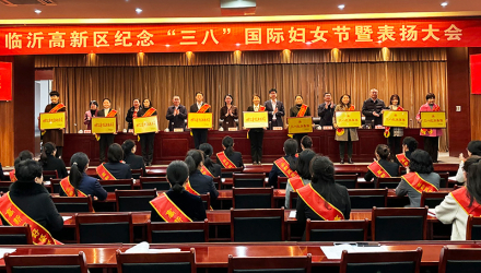 春光科技集團(tuán)倉管課榮獲臨沂高新區(qū)女職工“建功立業(yè)標(biāo)兵崗”