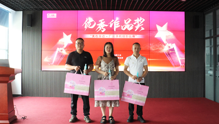  Chunguang Technology Group's "Beauty by My Side · Factory Mobile Photography Competition" has successfully concluded